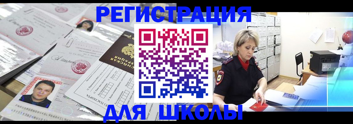 прописка паспорт в Коркино