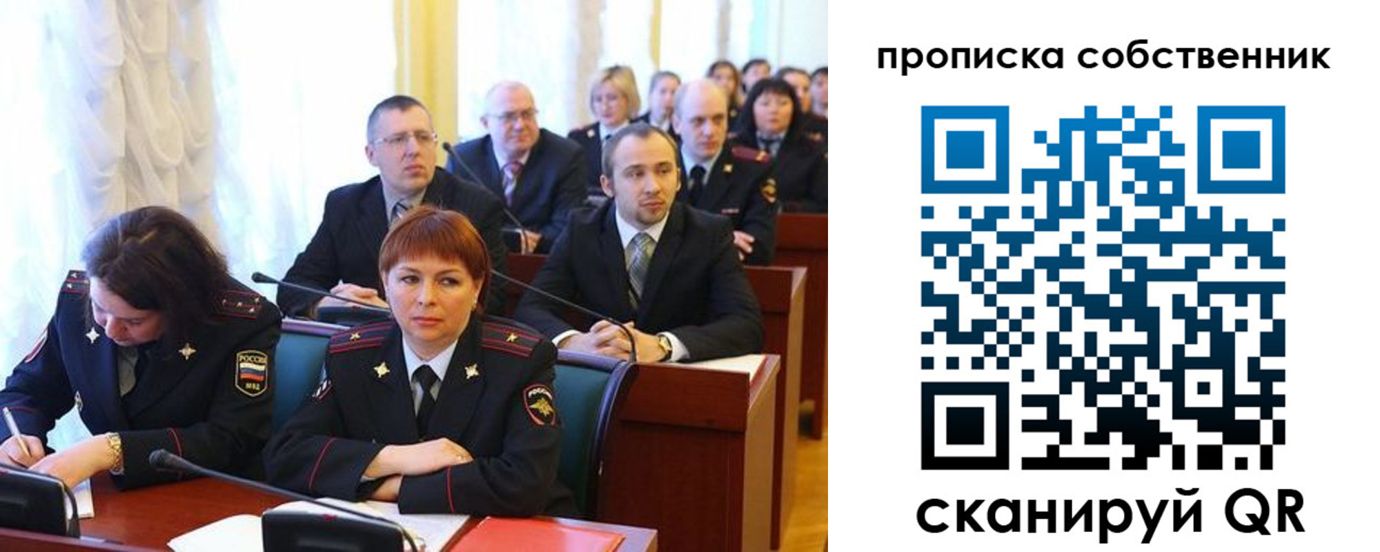 купить прописку в Коркино