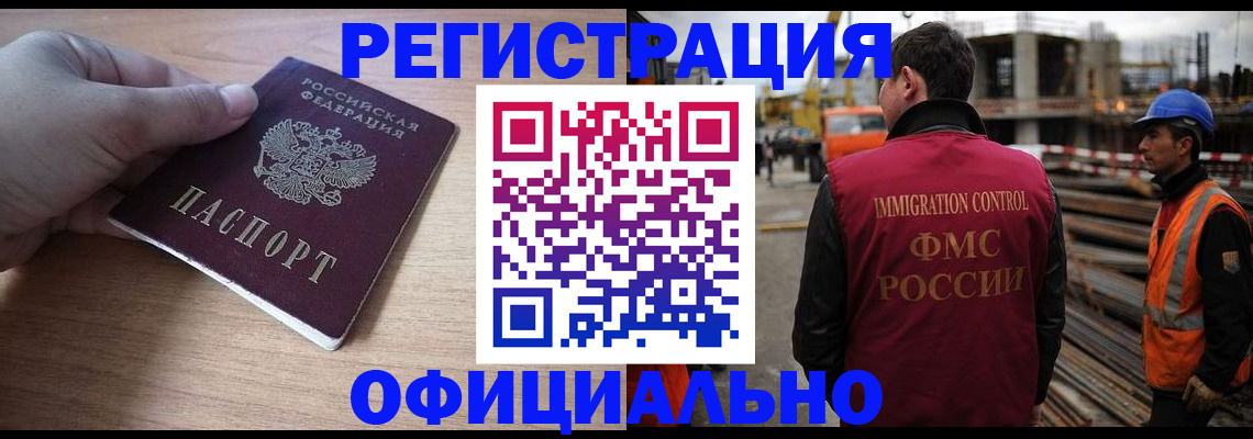 прописка для военкомата в Коркино