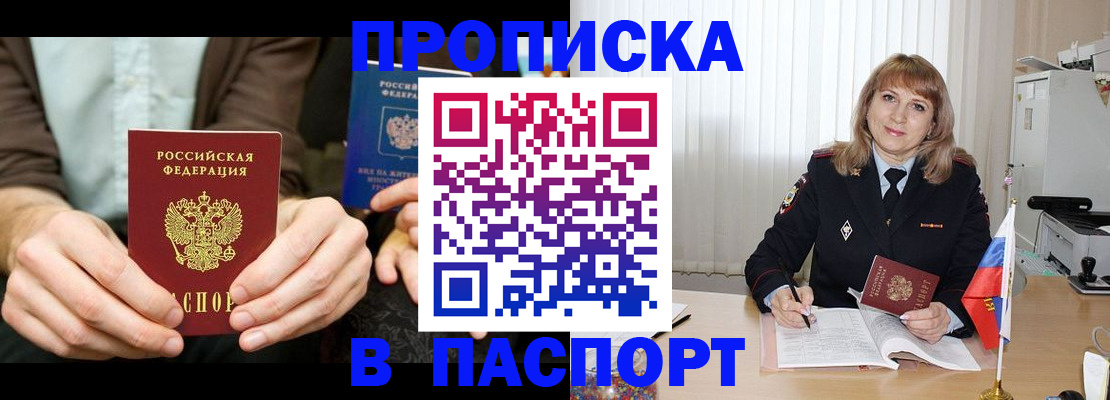 временная регистрация 2025 в Коркино