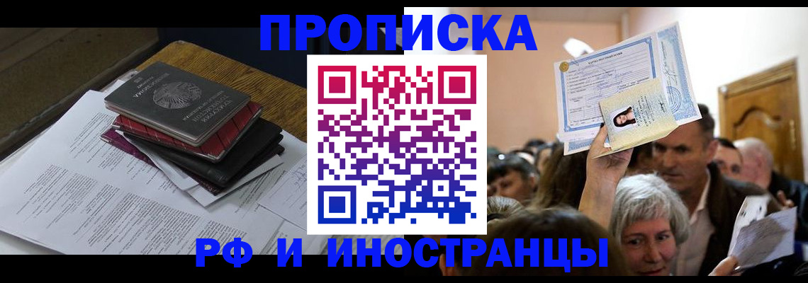 регистрация в Коркино