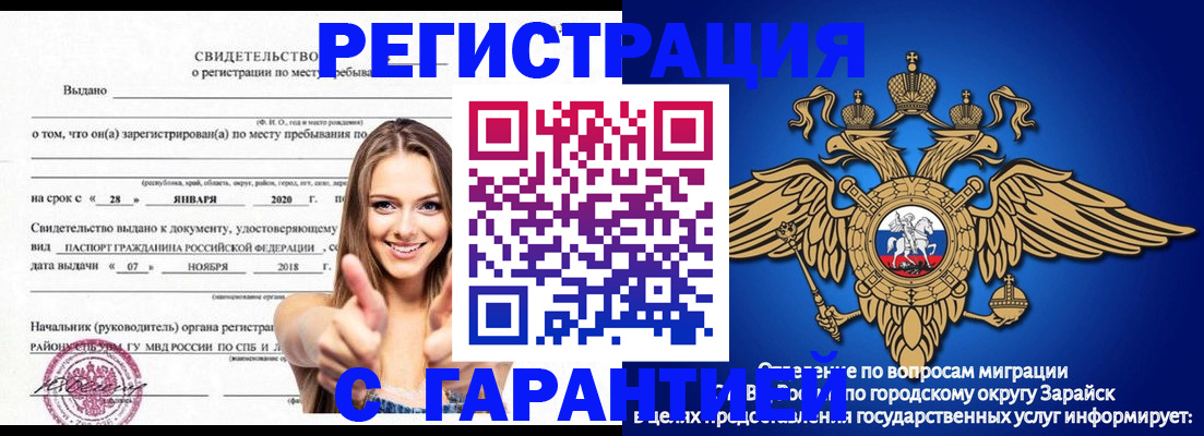 регистрация в Коркино