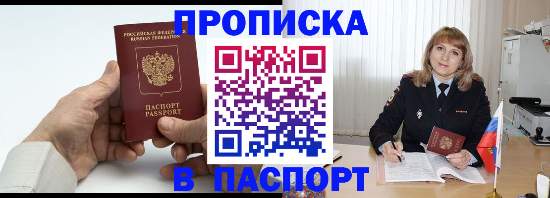 временная регистрация надежно в Коркино