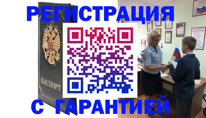 прописка 2025 в Коркино